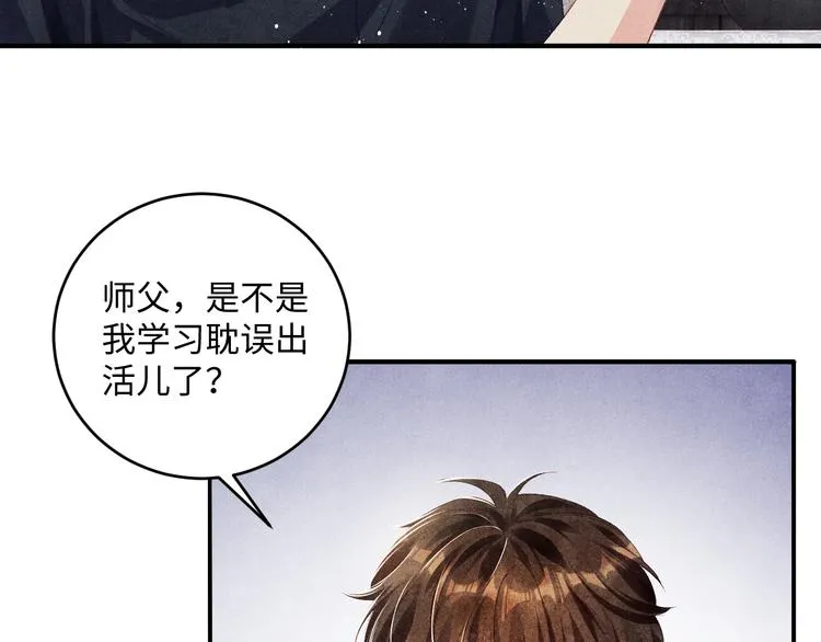 第14话 我丁汉白是真男人 第10页