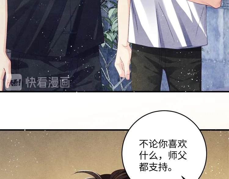 第14话 我丁汉白是真男人 第14页