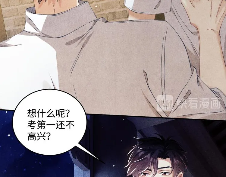 第14话 我丁汉白是真男人 第27页