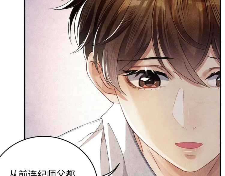 第14话 我丁汉白是真男人 第31页