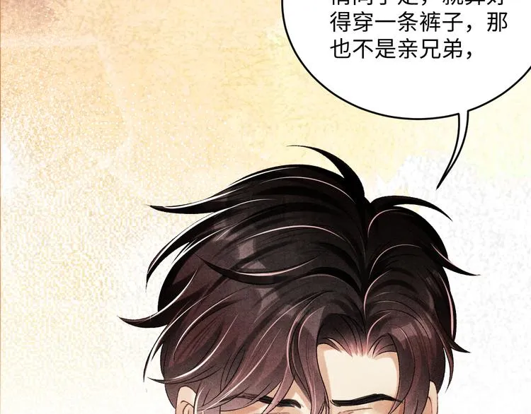 第14话 我丁汉白是真男人 第36页