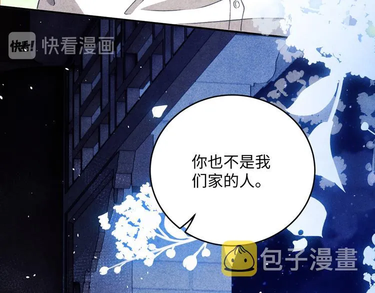 第14话 我丁汉白是真男人 第39页