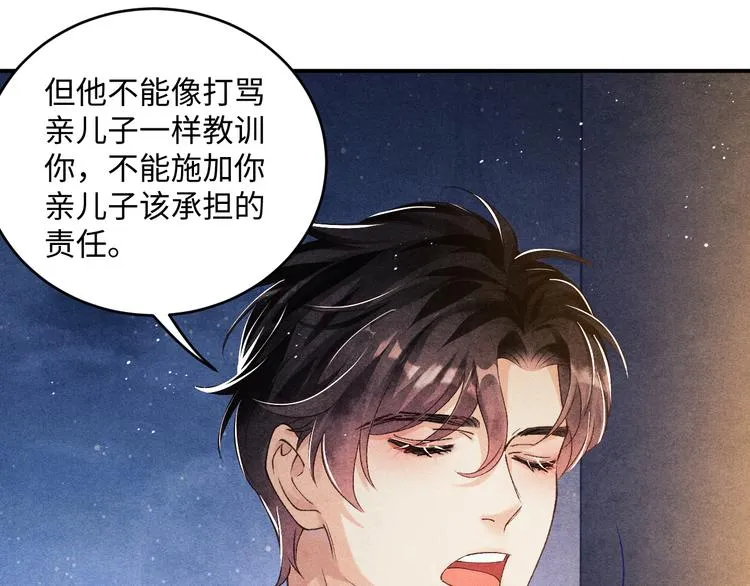 第14话 我丁汉白是真男人 第46页