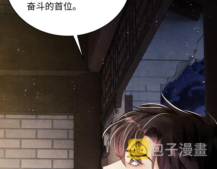 第14话 我丁汉白是真男人 第48页