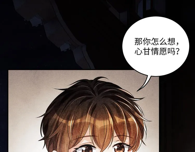 第14话 我丁汉白是真男人 第55页
