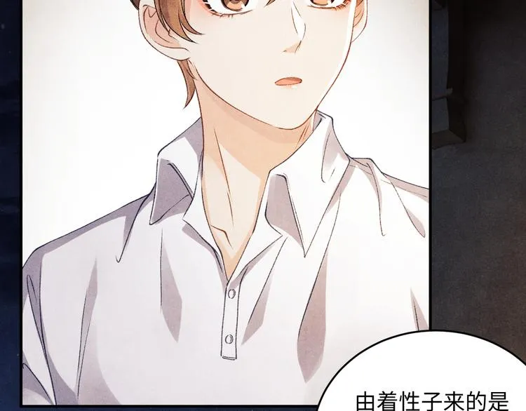 第14话 我丁汉白是真男人 第56页