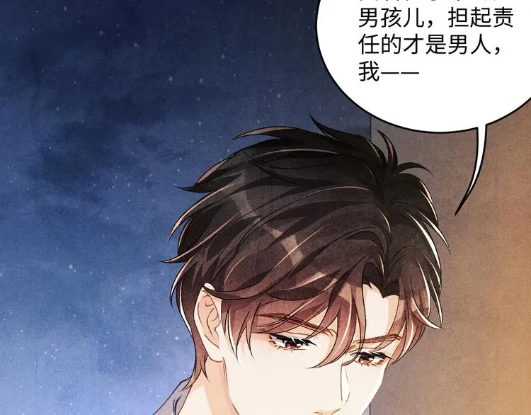 第14话 我丁汉白是真男人 第57页