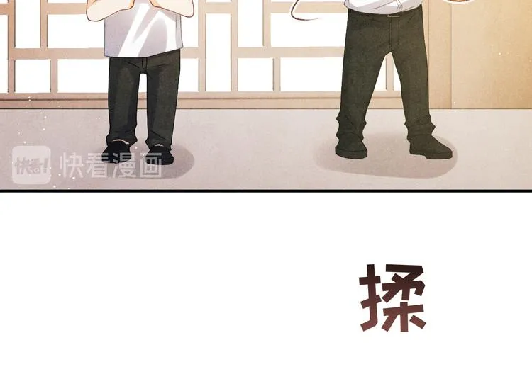 第14话 我丁汉白是真男人 第66页