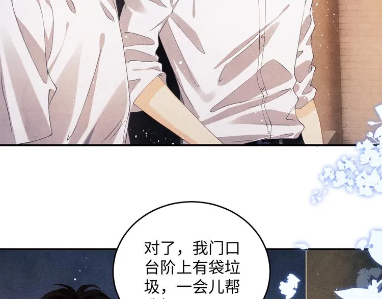 第14话 我丁汉白是真男人 第68页