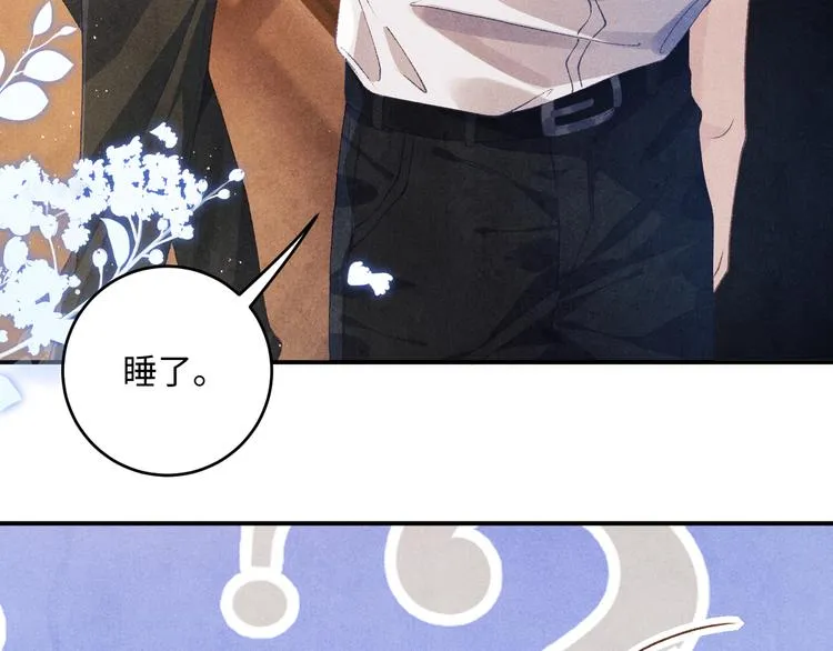 第14话 我丁汉白是真男人 第71页