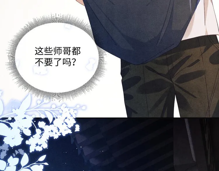 第14话 我丁汉白是真男人 第82页