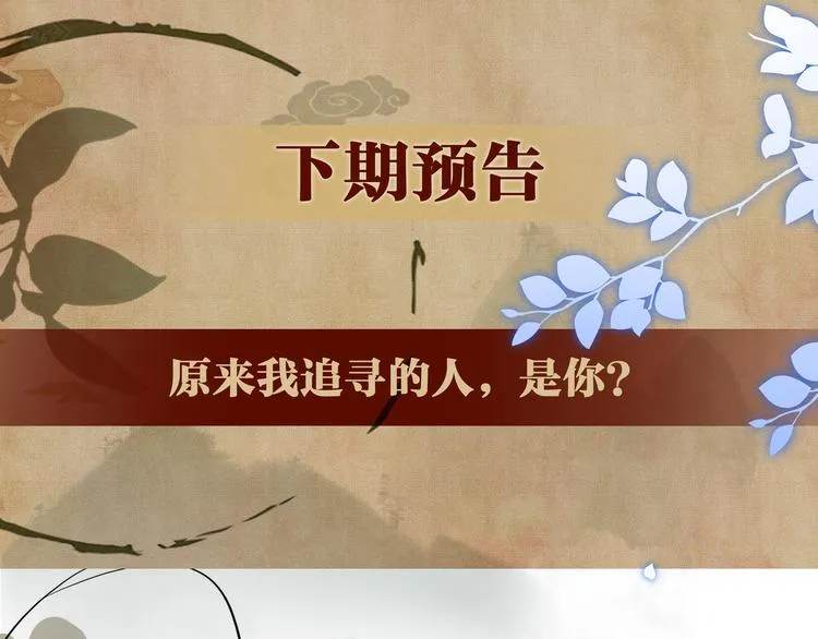 第14话 我丁汉白是真男人 第87页