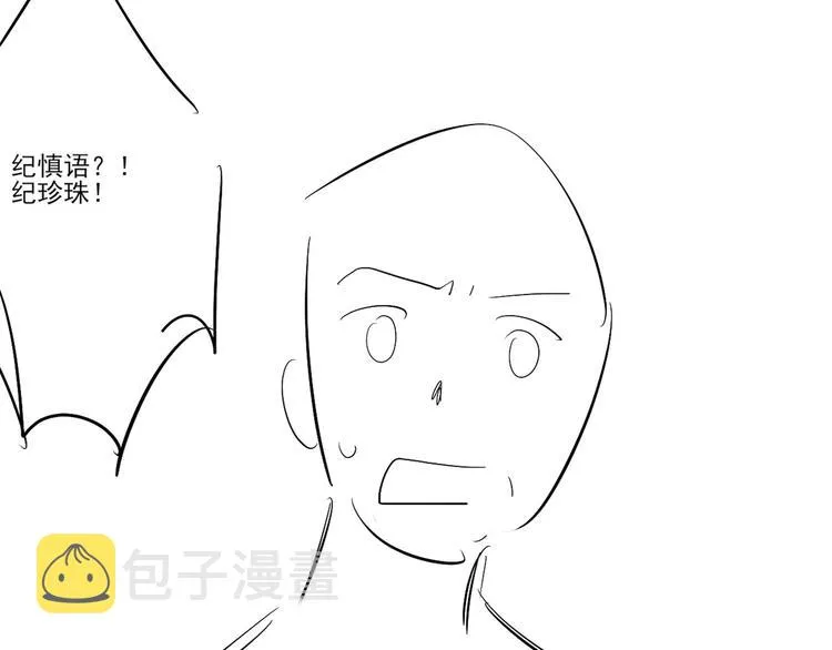 第14话 我丁汉白是真男人 第90页