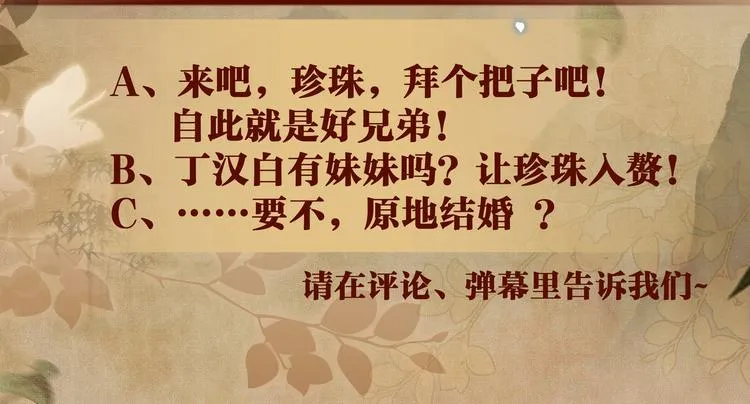 第14话 我丁汉白是真男人 第94页