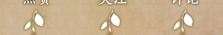 第14话 我丁汉白是真男人 第96页