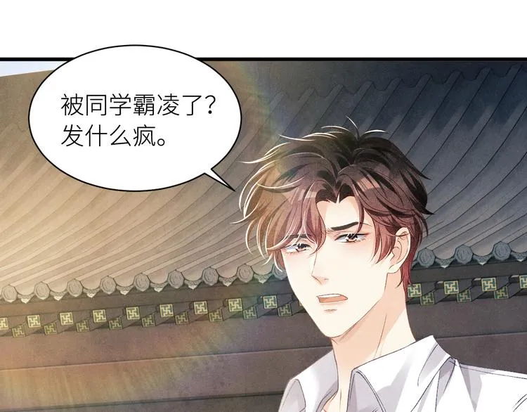 第17话 丁汉白为珍珠打抱不平 第5页