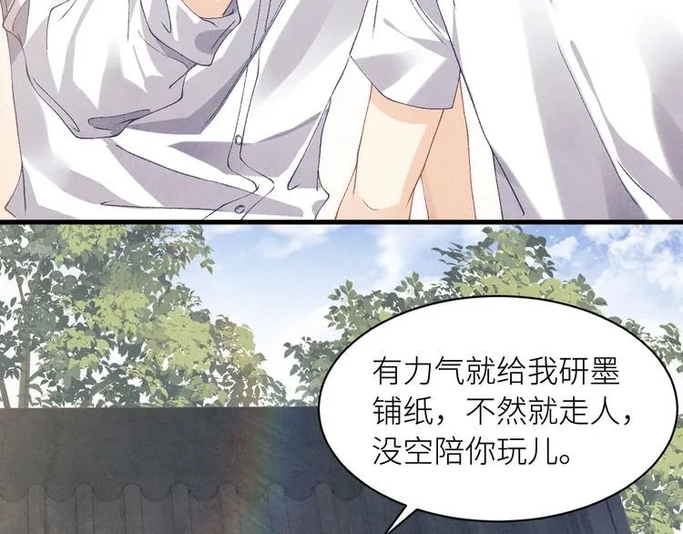 第17话 丁汉白为珍珠打抱不平 第9页
