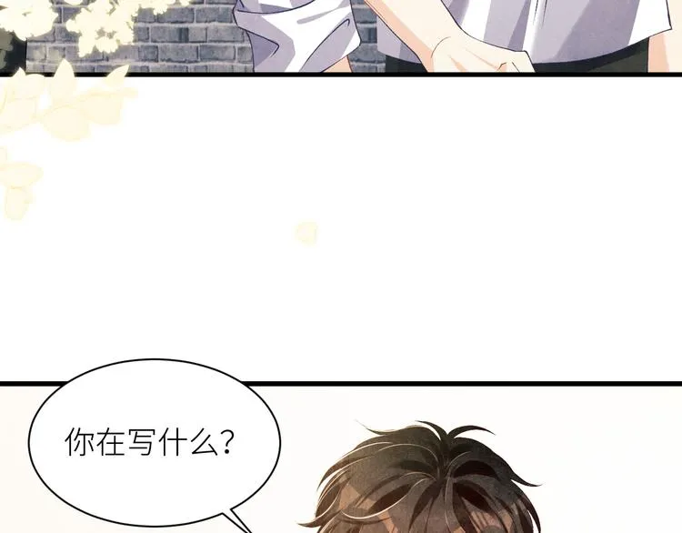 第17话 丁汉白为珍珠打抱不平 第12页