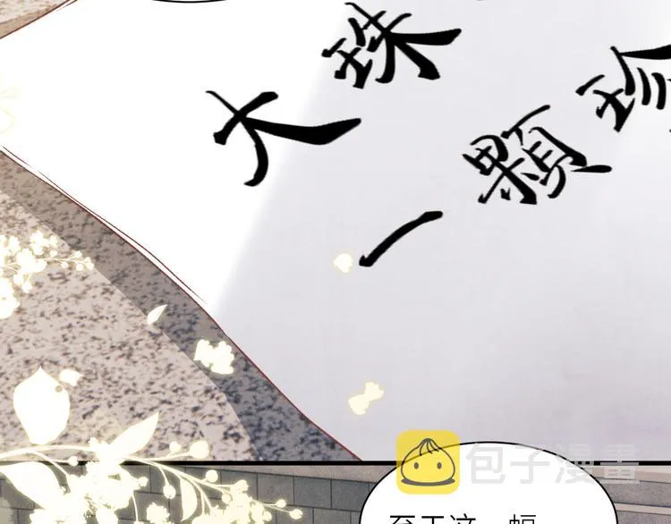 第17话 丁汉白为珍珠打抱不平 第15页