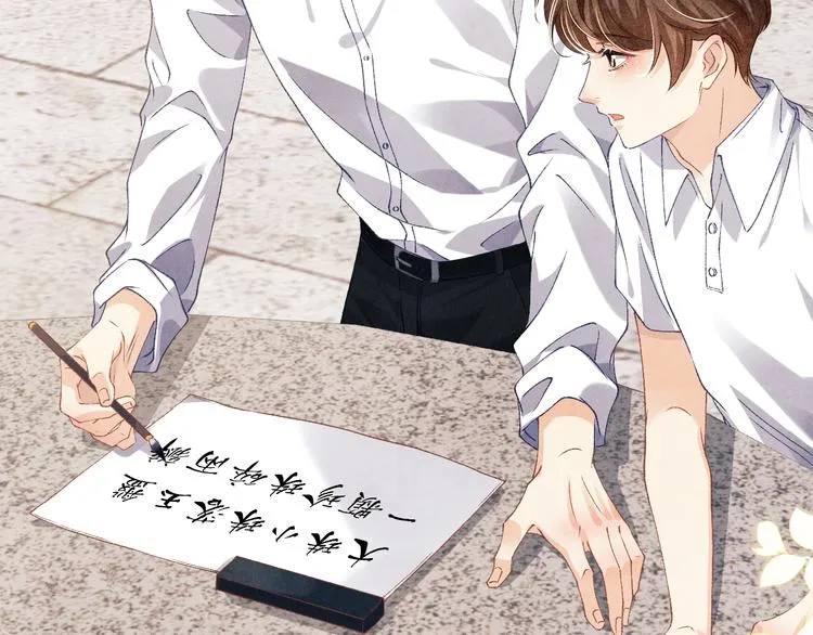 第17话 丁汉白为珍珠打抱不平 第17页
