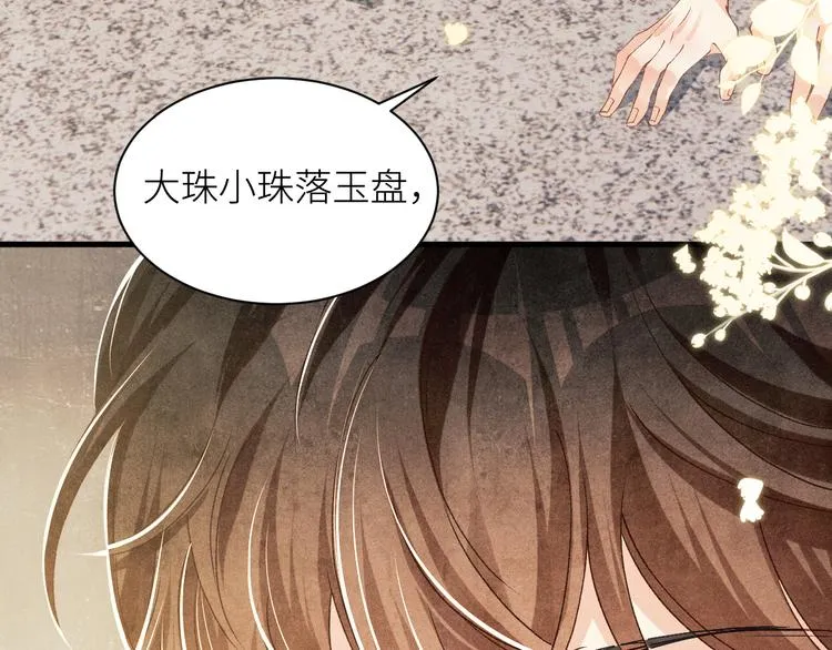 第17话 丁汉白为珍珠打抱不平 第18页