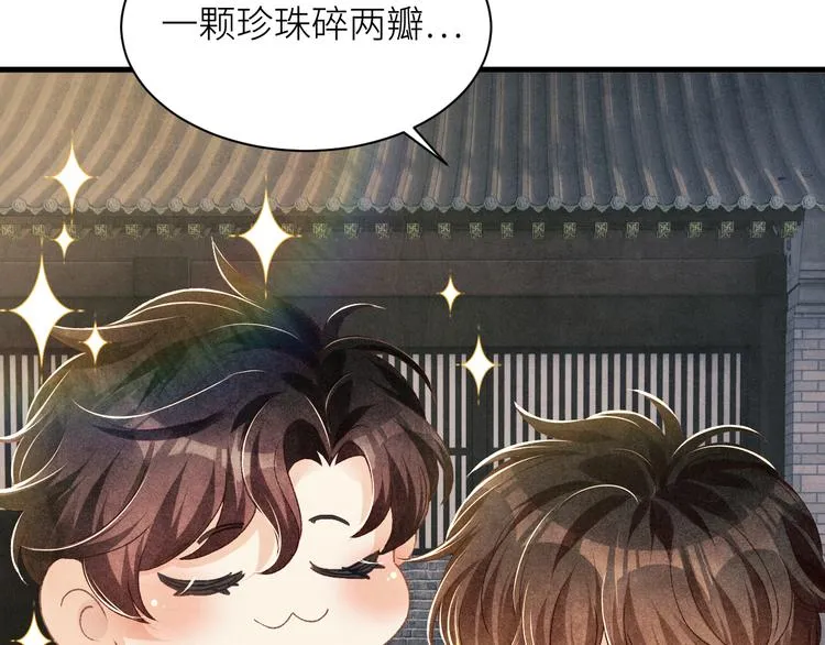 第17话 丁汉白为珍珠打抱不平 第20页