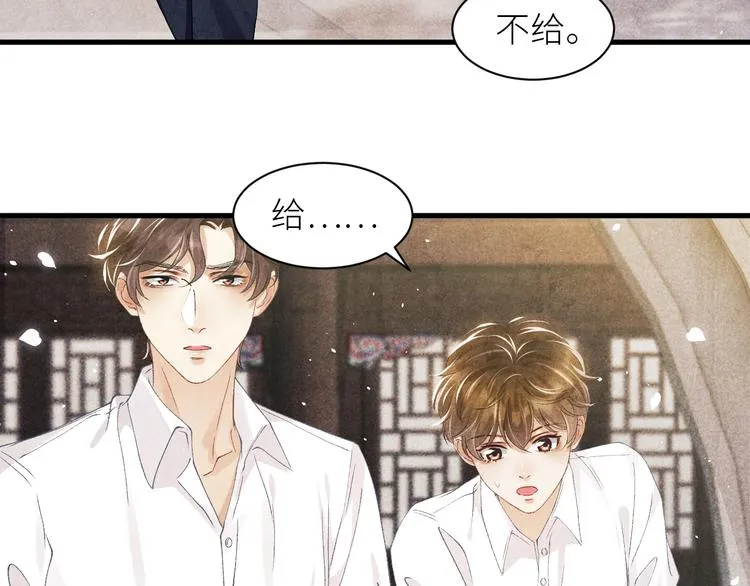 第17话 丁汉白为珍珠打抱不平 第27页