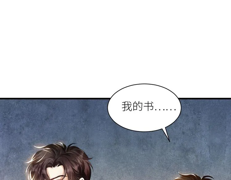 第17话 丁汉白为珍珠打抱不平 第33页