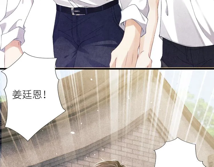 第17话 丁汉白为珍珠打抱不平 第35页