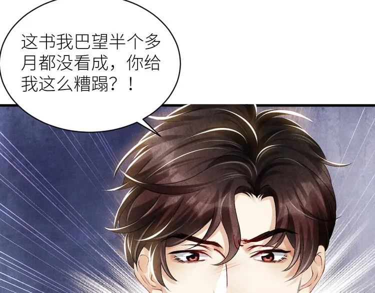 第17话 丁汉白为珍珠打抱不平 第41页