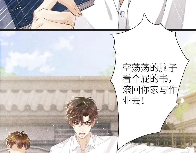 第17话 丁汉白为珍珠打抱不平 第43页