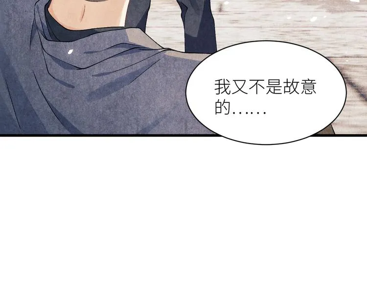 第17话 丁汉白为珍珠打抱不平 第45页