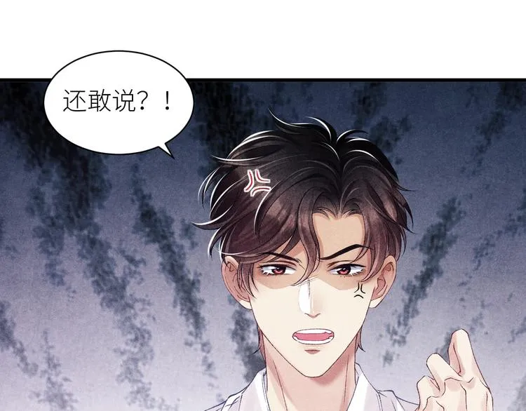 第17话 丁汉白为珍珠打抱不平 第46页