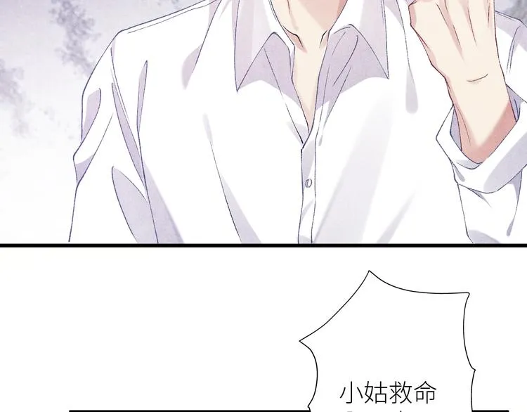 第17话 丁汉白为珍珠打抱不平 第47页