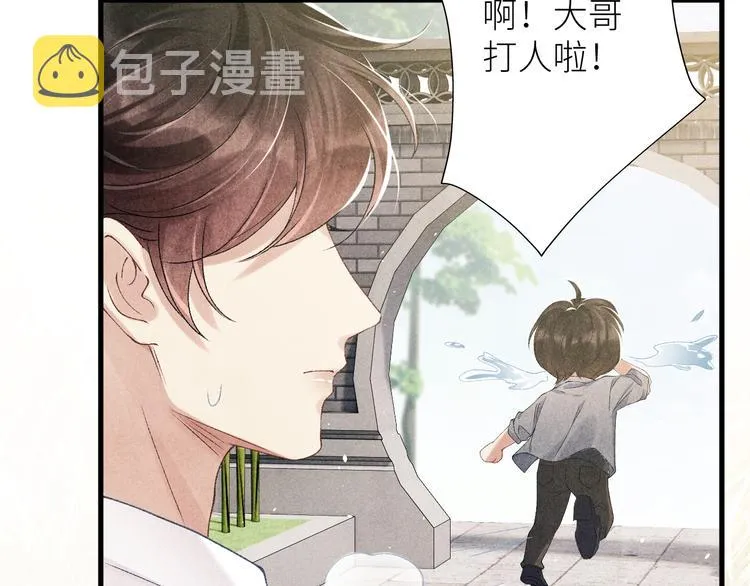 第17话 丁汉白为珍珠打抱不平 第48页
