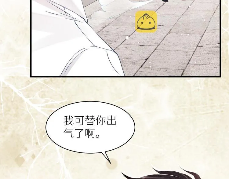 第17话 丁汉白为珍珠打抱不平 第49页