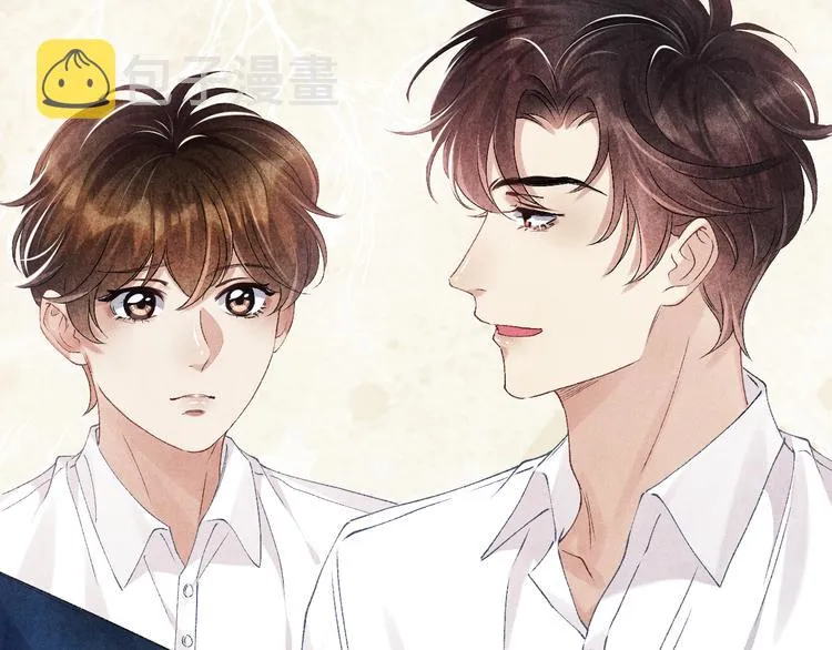 第17话 丁汉白为珍珠打抱不平 第50页