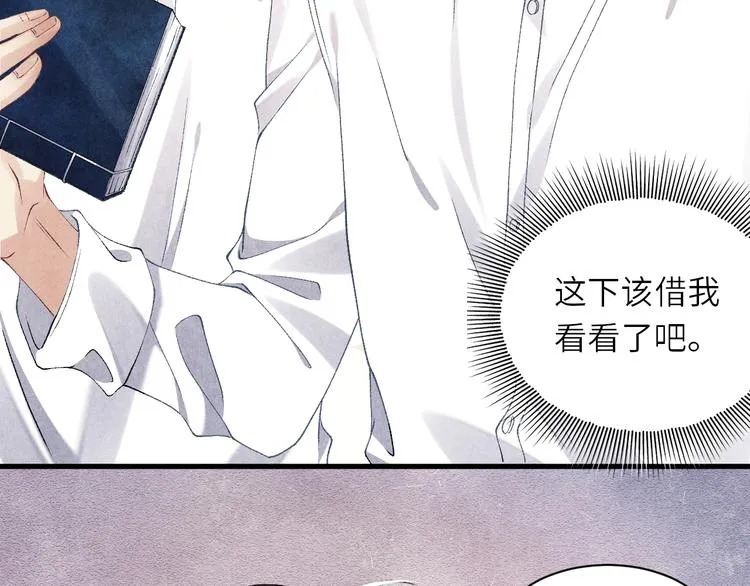第17话 丁汉白为珍珠打抱不平 第51页