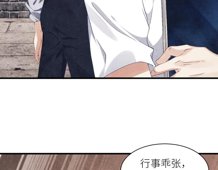 第17话 丁汉白为珍珠打抱不平 第56页