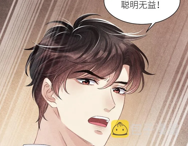 第17话 丁汉白为珍珠打抱不平 第57页