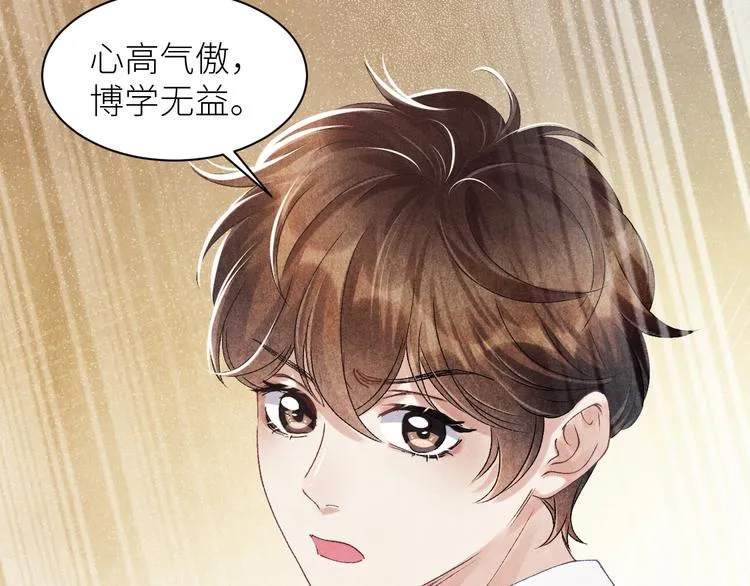 第17话 丁汉白为珍珠打抱不平 第59页