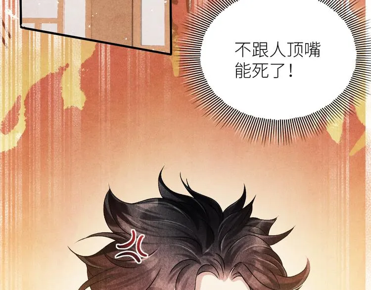 第17话 丁汉白为珍珠打抱不平 第62页