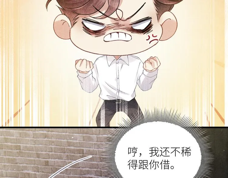 第17话 丁汉白为珍珠打抱不平 第63页