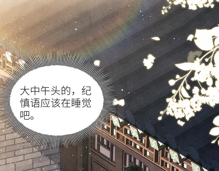 第17话 丁汉白为珍珠打抱不平 第68页