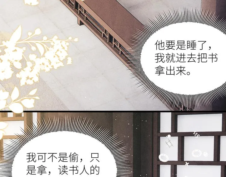 第17话 丁汉白为珍珠打抱不平 第70页