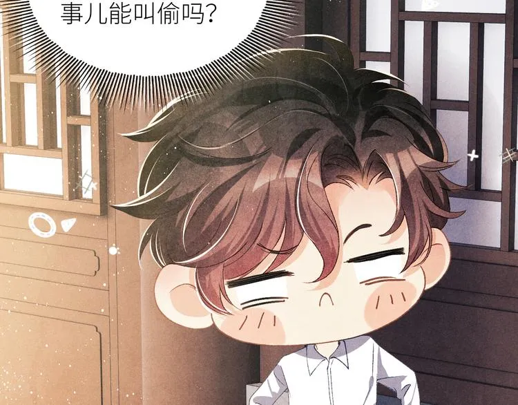 第17话 丁汉白为珍珠打抱不平 第71页