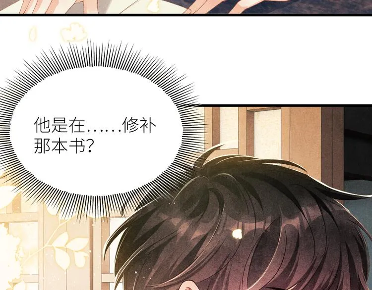 第17话 丁汉白为珍珠打抱不平 第77页