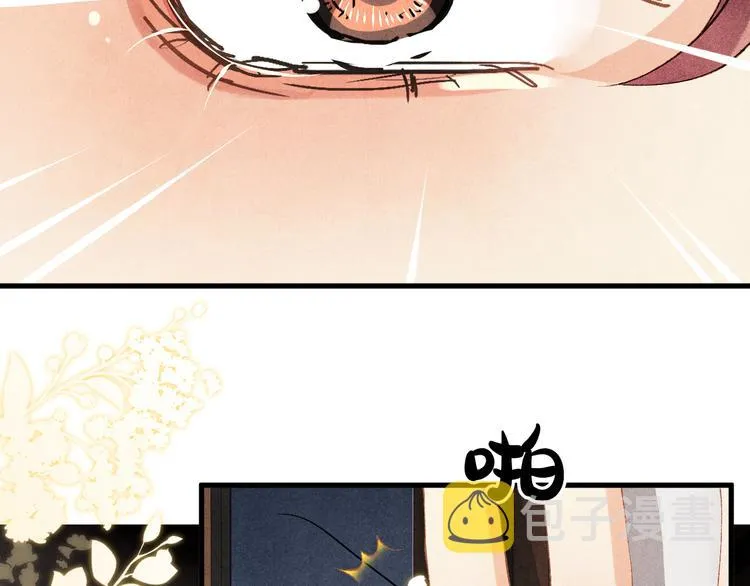 第17话 丁汉白为珍珠打抱不平 第82页