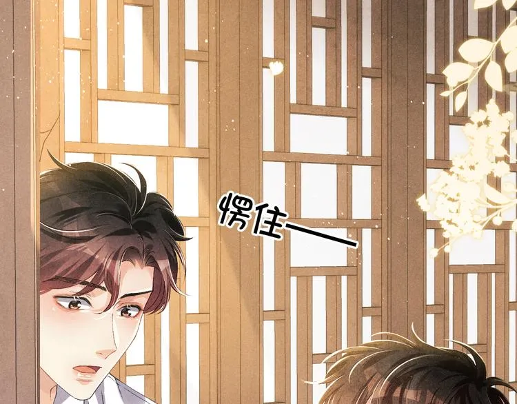 第17话 丁汉白为珍珠打抱不平 第84页