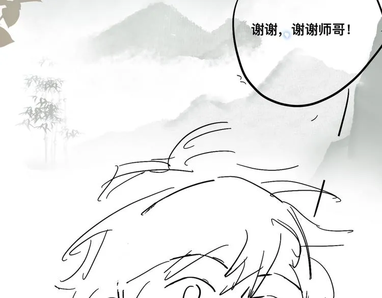 第17话 丁汉白为珍珠打抱不平 第88页